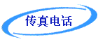 绰