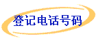 Ǽǵ绰