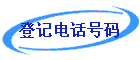 Ǽǵ绰